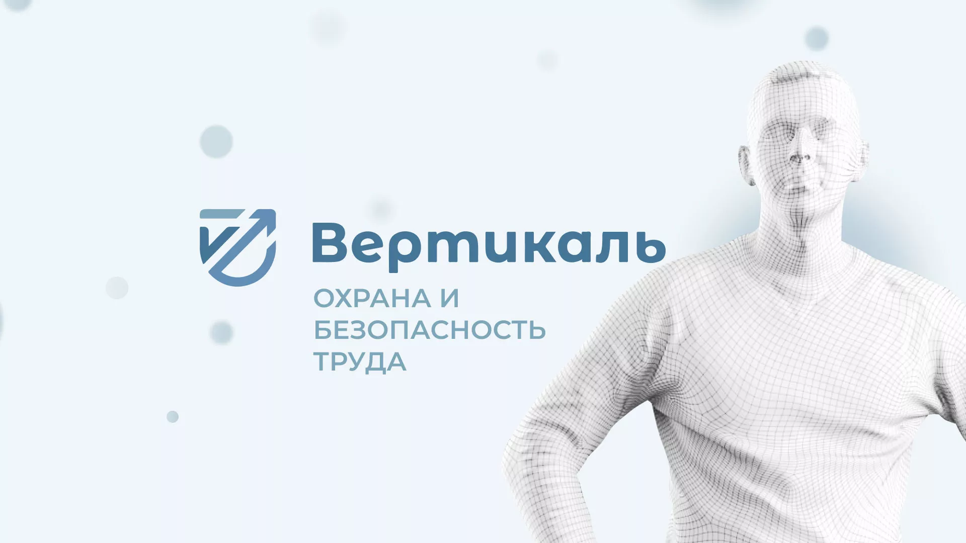 Создание сайта учебного центра «Вертикаль» в Муравленко